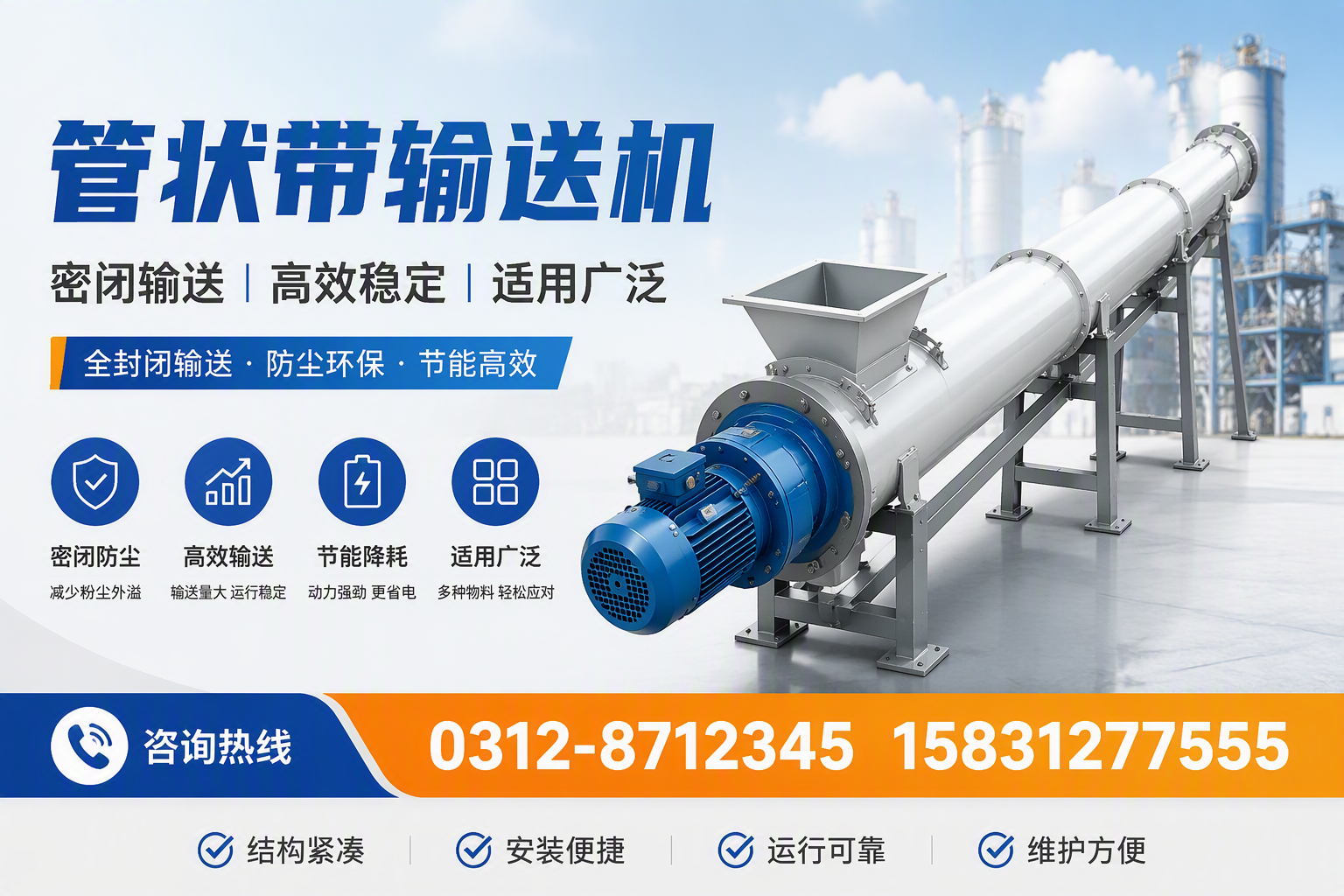 管状带输送机的工作原理解析,适用于 达州 企业的快速了解