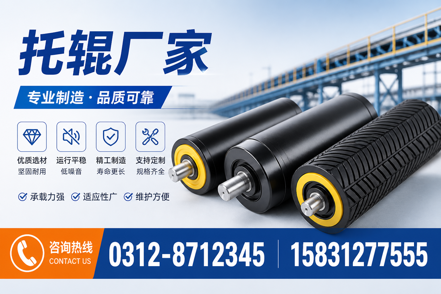 托辊的功能与特性,了解托辊厂家提供的产品