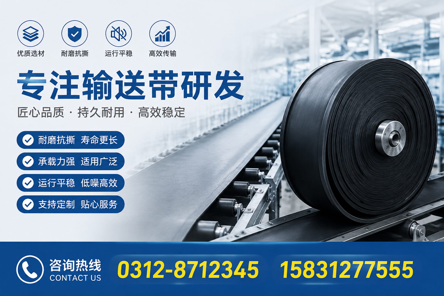理解输送带技术:从研发到应用的全流程解读 昭通 企业必看