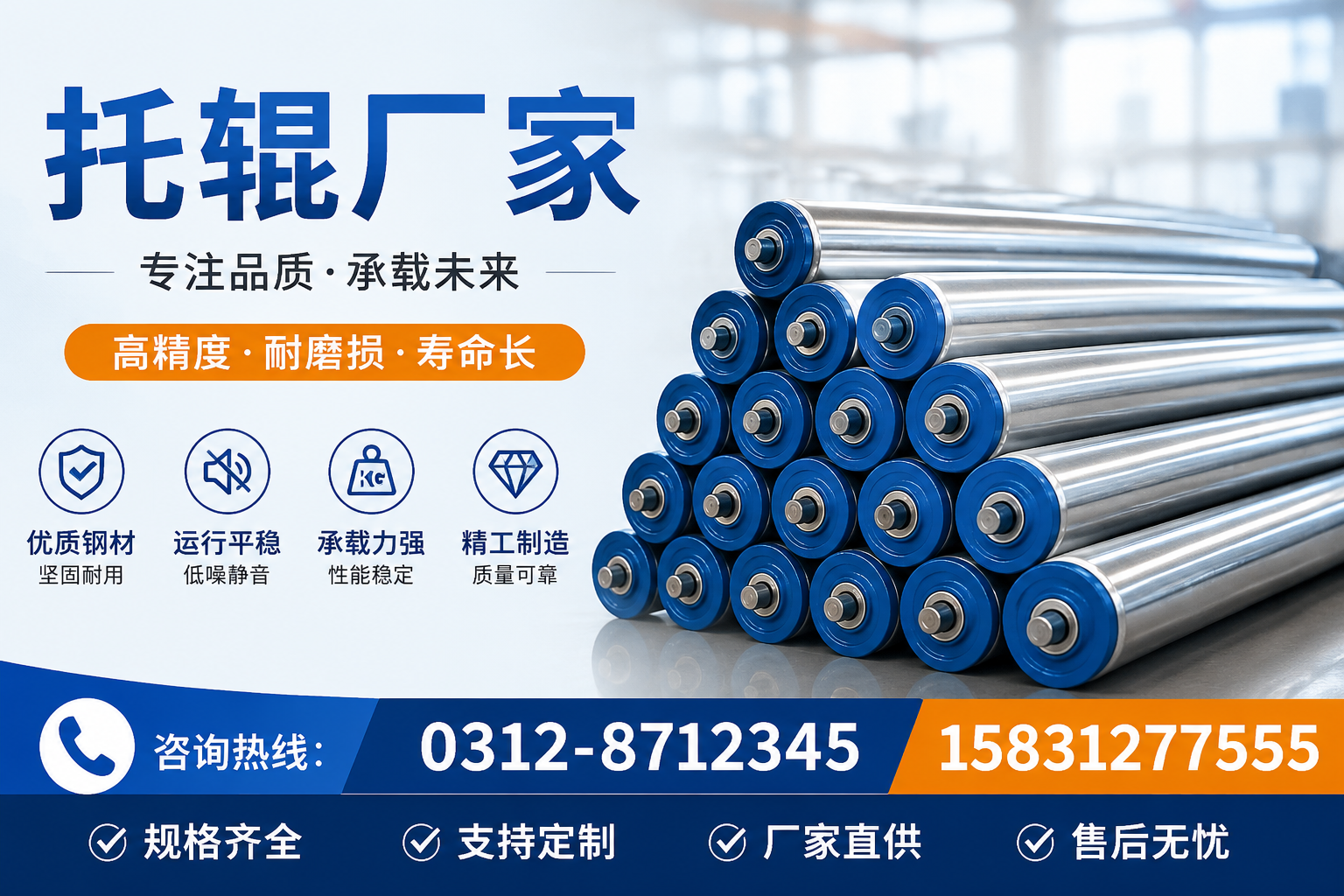 托辊使用中的常见问题及其解决方案