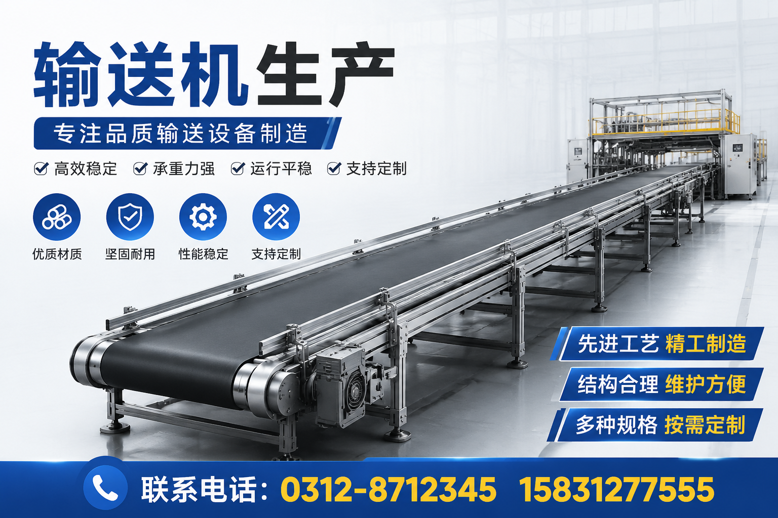 输送机生产设备选型对比:哪种更适合您?
