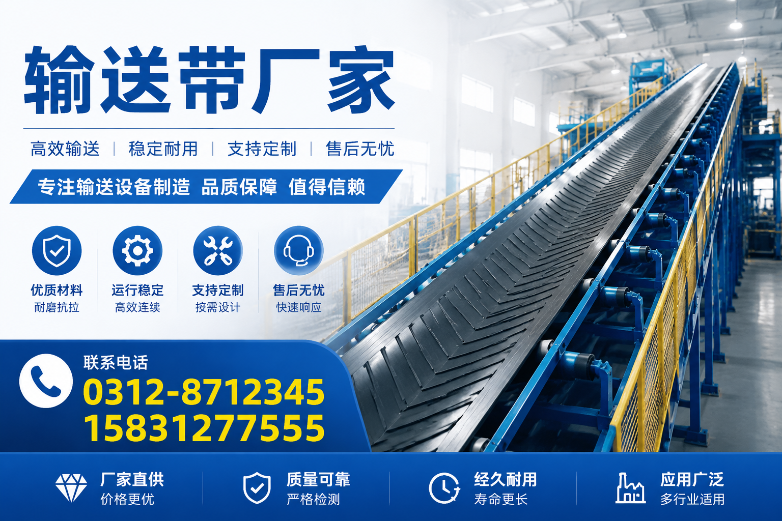在 昭通 寻找优质输送带厂家?了解这些关键因素