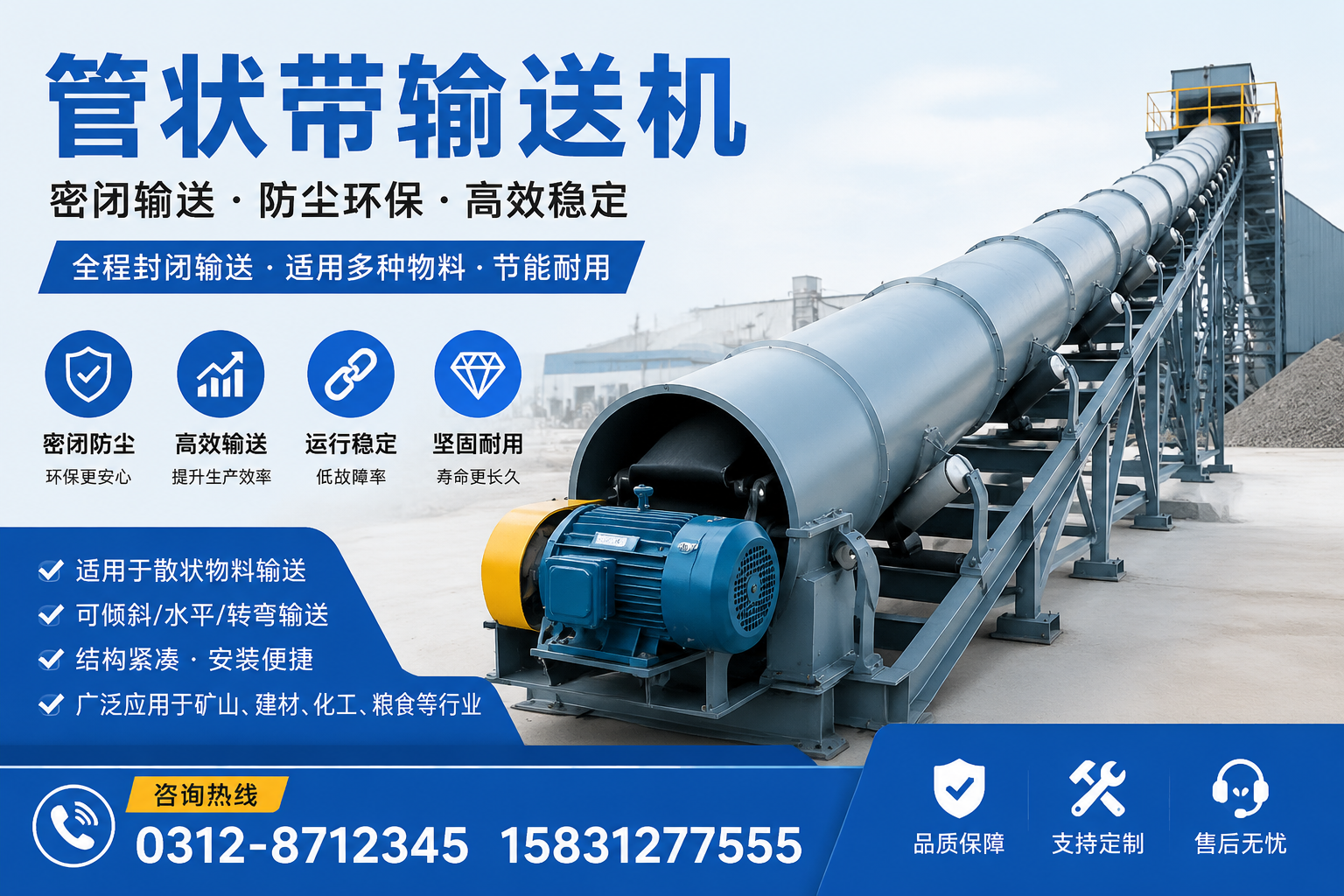 管状带输送机的常见问题与解决方案,河池 企业必读