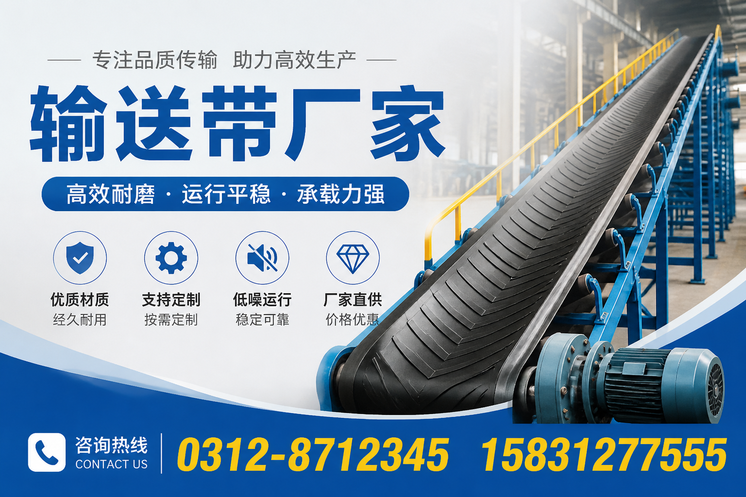 避免误区:选择输送带厂家时需要注意什么?