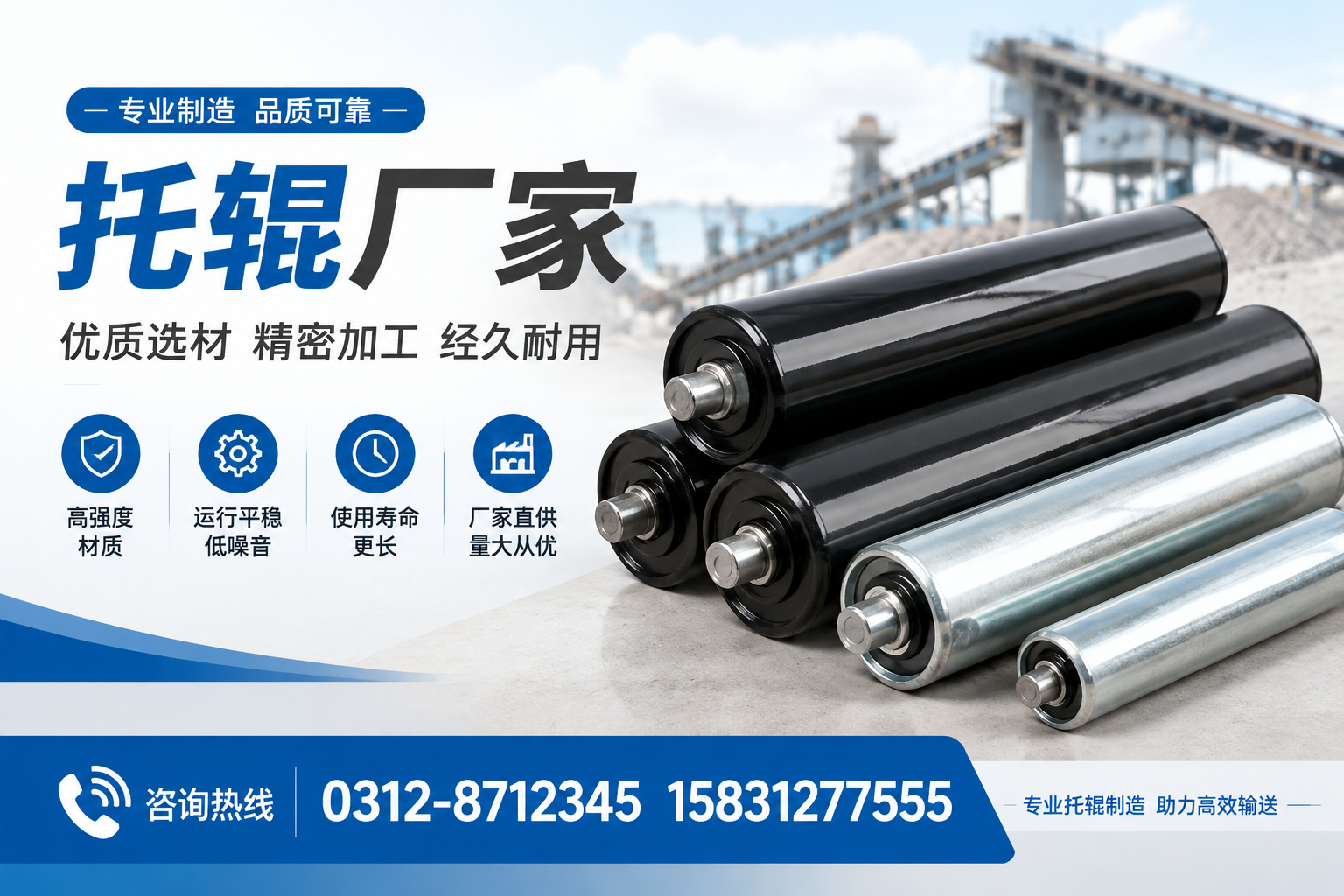 托辊的选型原则与技巧,助力 昭通 企业高效运营