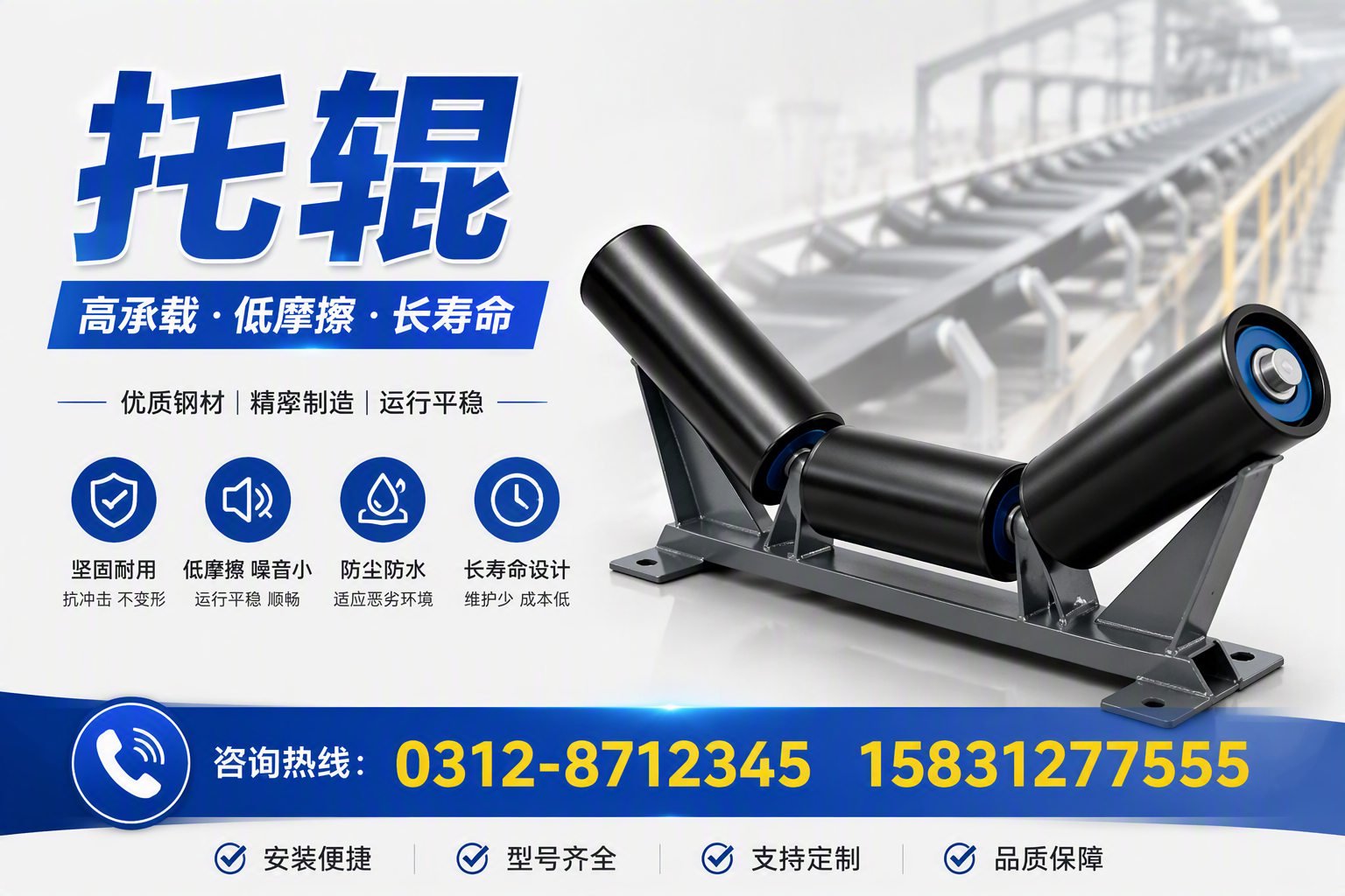 托辊的选购建议:适合 昭通 企业的最佳实践