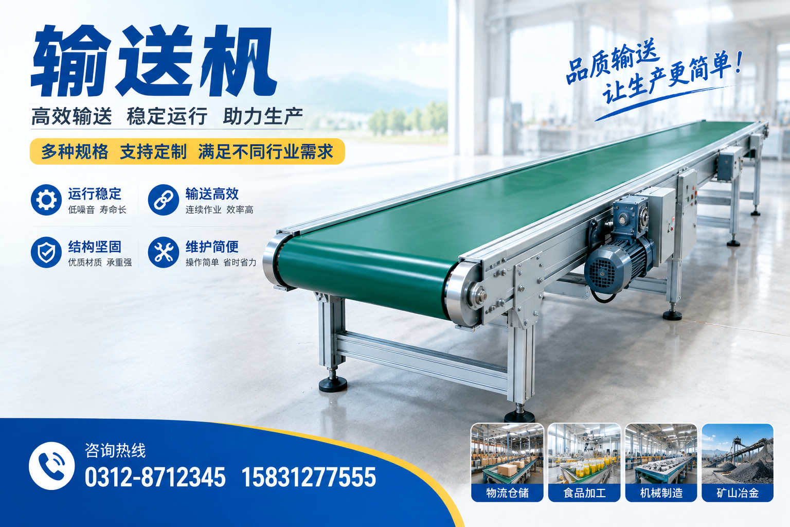 输送机与其他运输工具对比:在 来宾 选择的诀窍