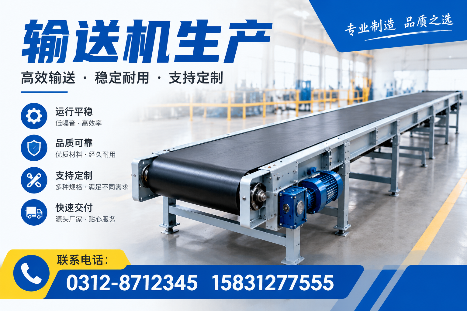 输送机生产的基本原理与应用场景介绍