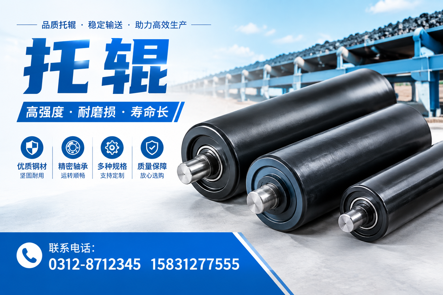 托辊选型常见误区及应对策略,昭通 企业必看
