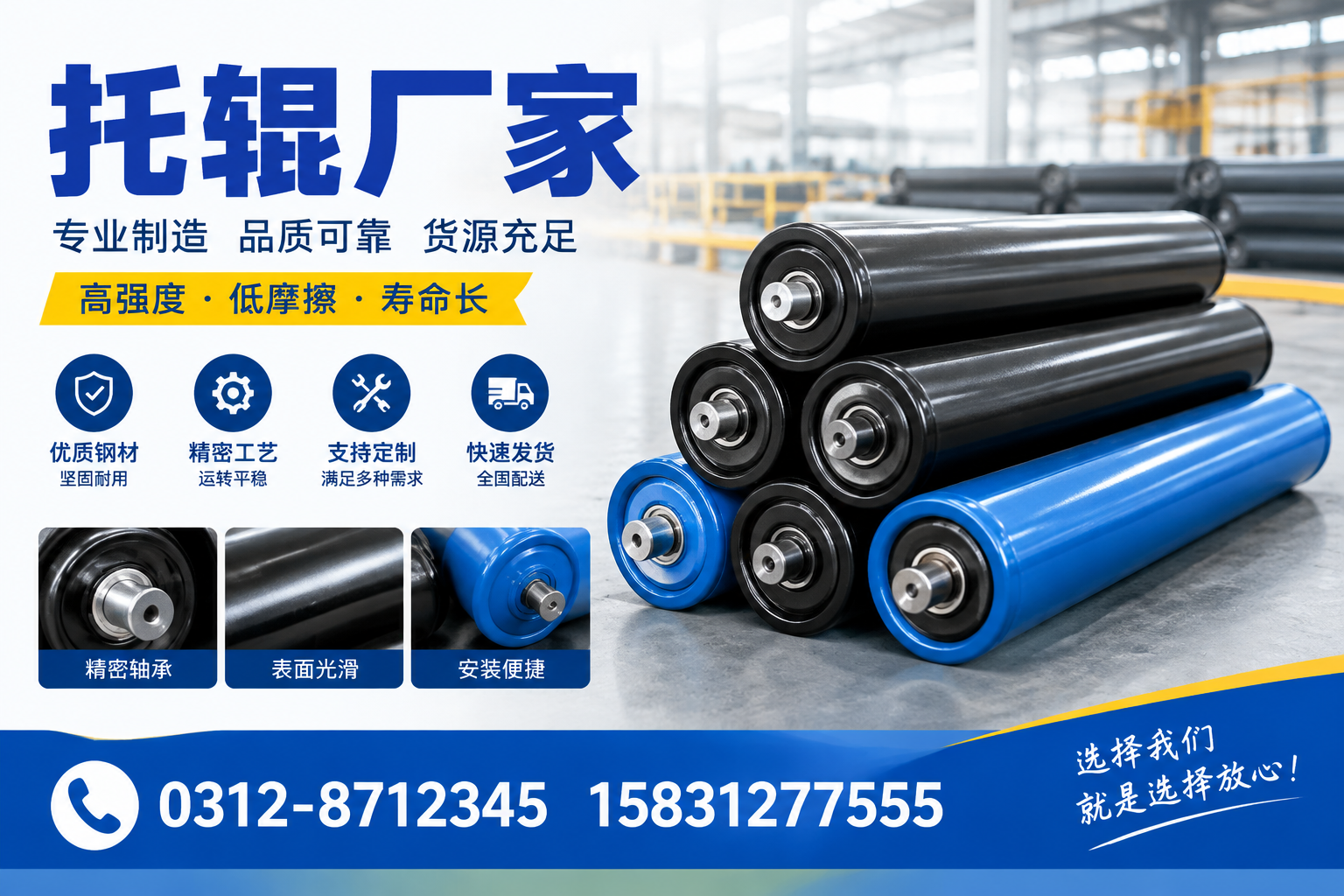 选择托辊厂家的关键因素分析,助您在 达州 做出明智决定