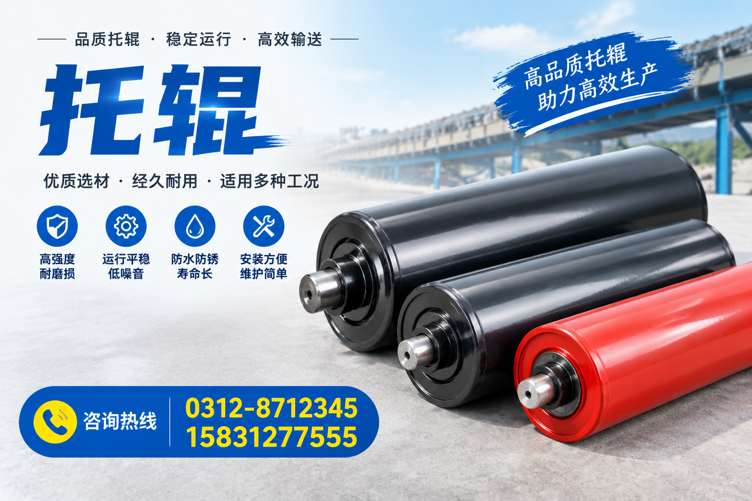 如何选择适合您的托辊？行业专家为您解答
