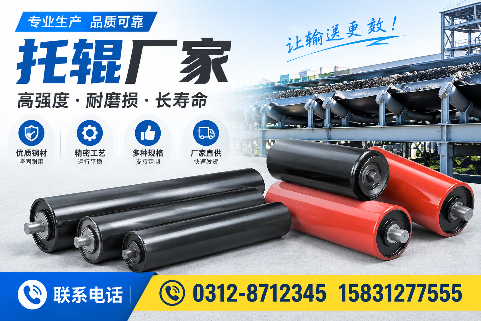 托辊厂家选型指南:不同需求下的最佳选择