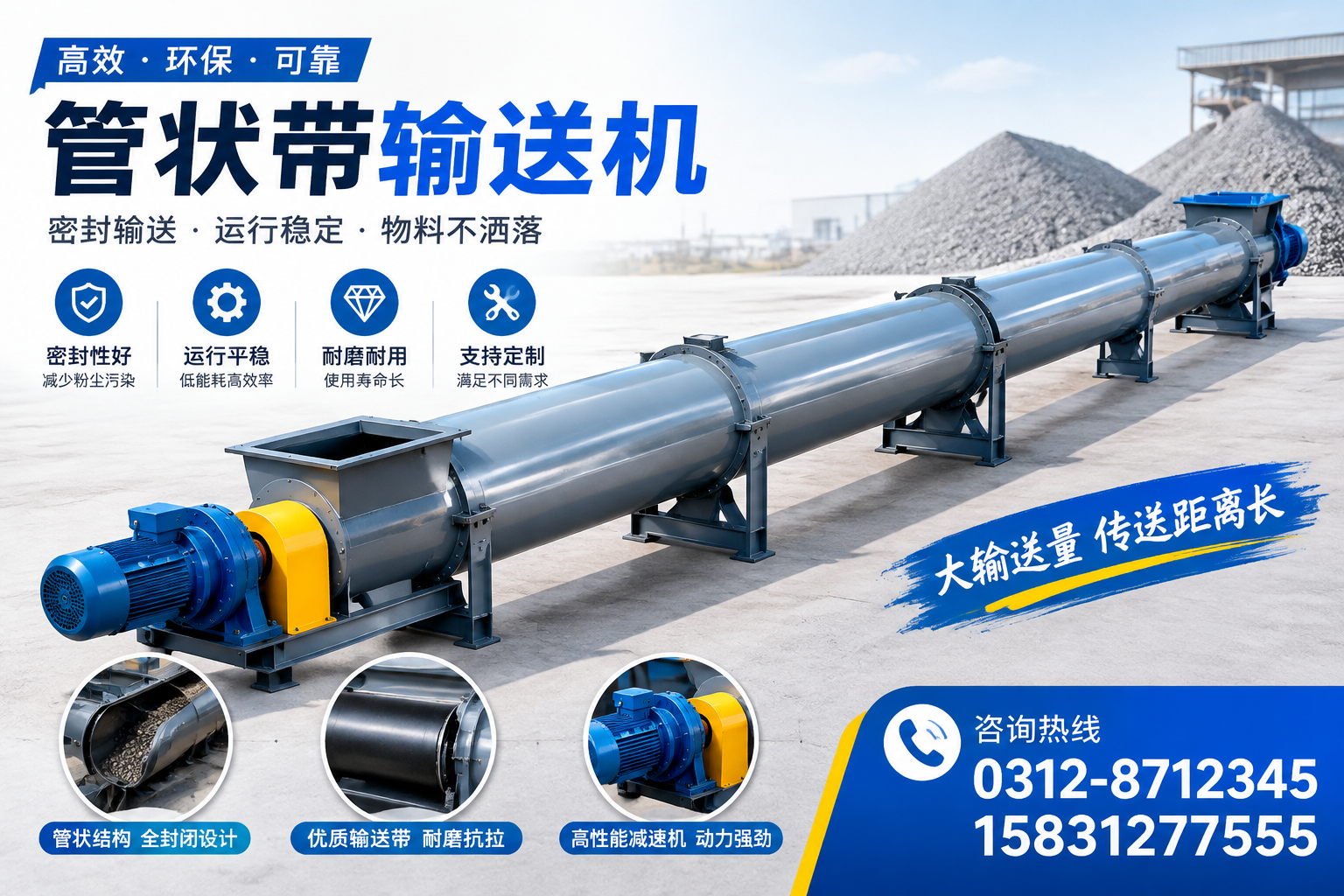 如何正确选择管状带输送机?专家分享选型指南在 乌兰察布