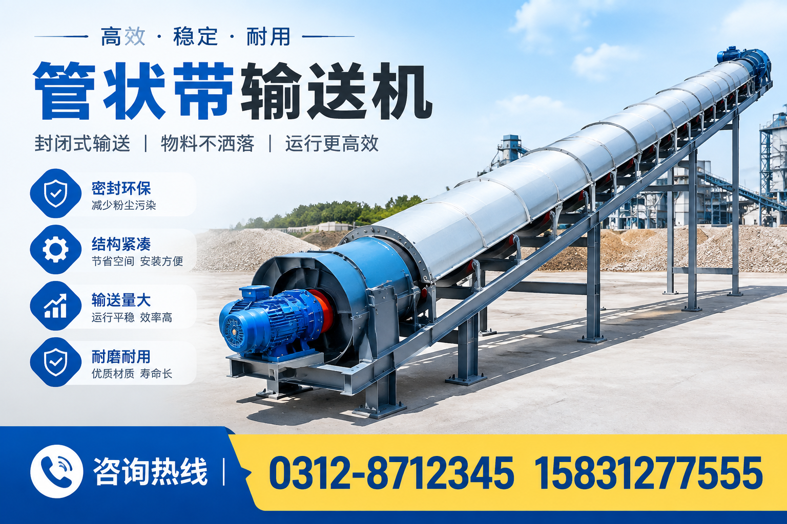 揭秘管状带输送机的市场趋势,未来发展方向在 阿拉尔
