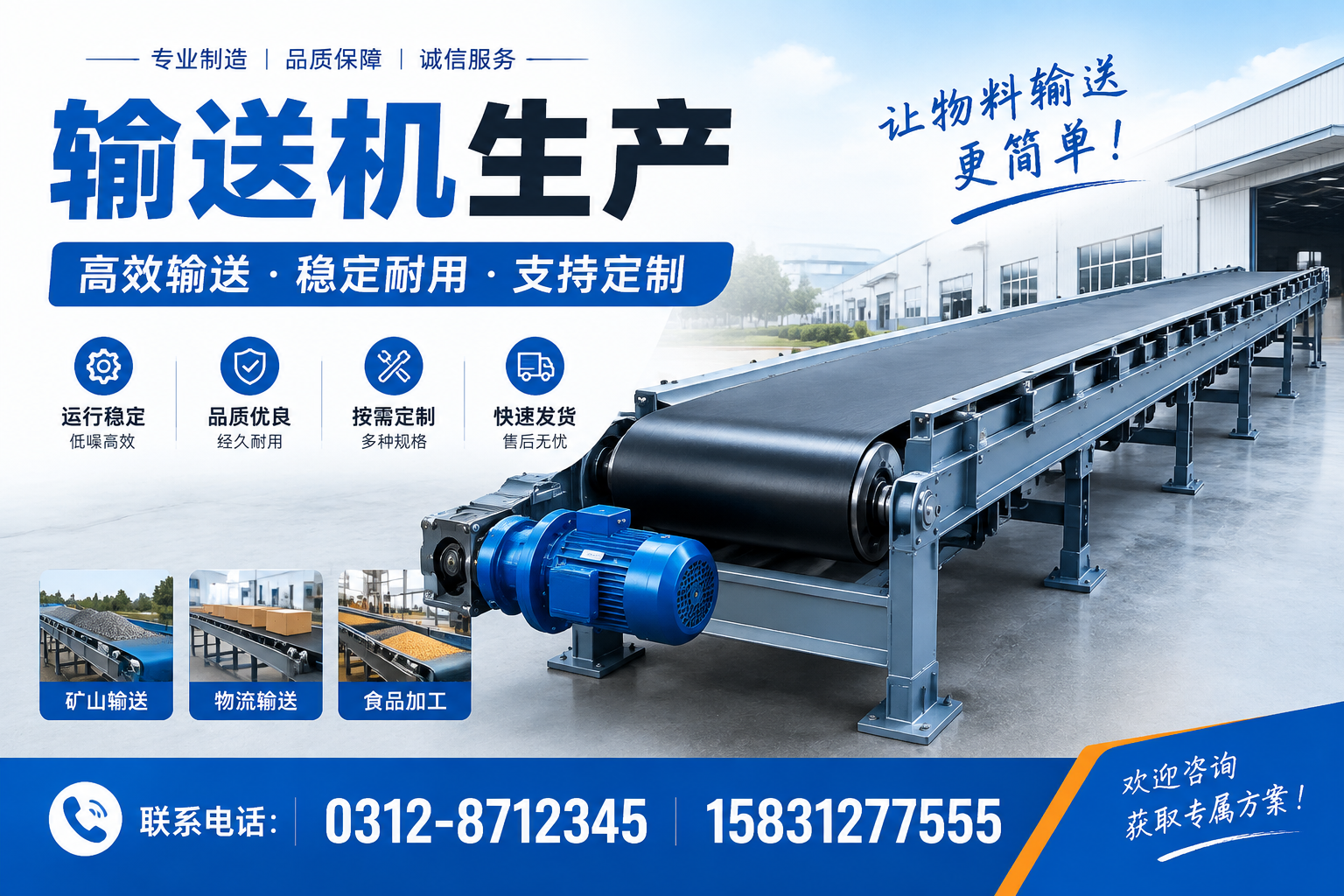 提升输送机生产效率的实用技巧与方法