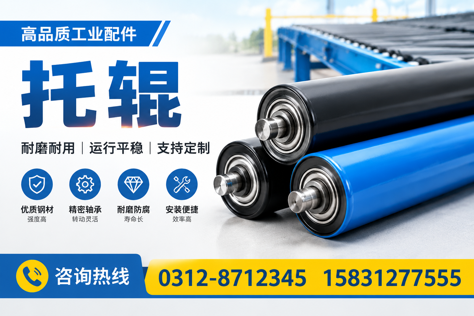 如何有效提高托辊的使用寿命?专家建议汇总