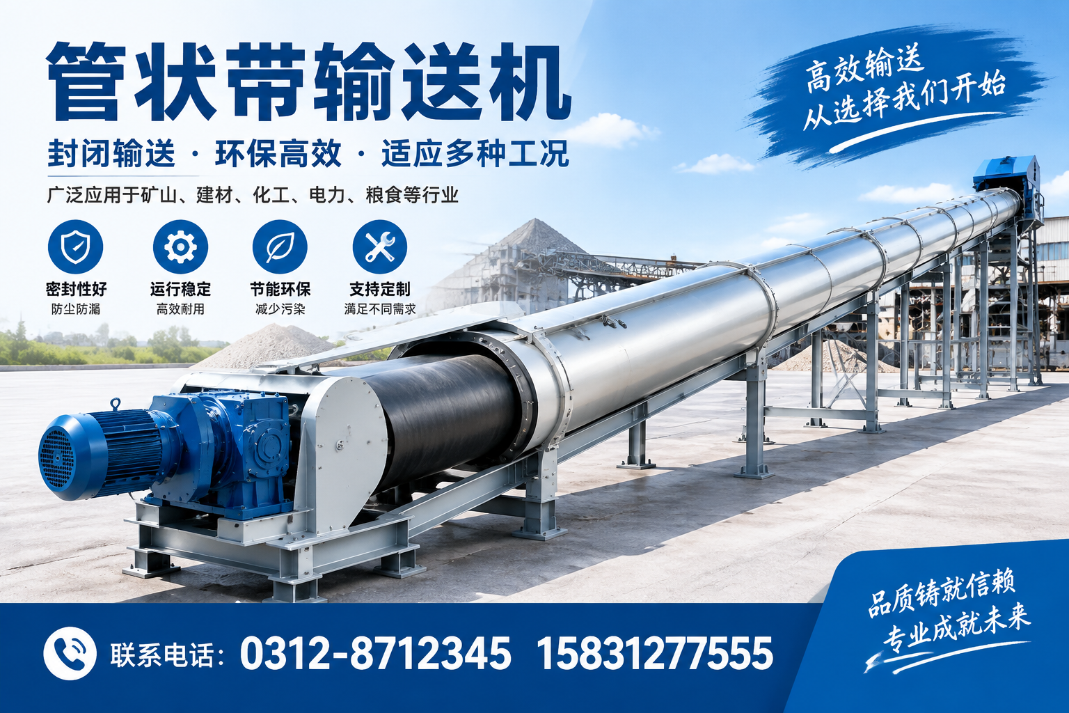 如何评估管状带输送机的性价比？
