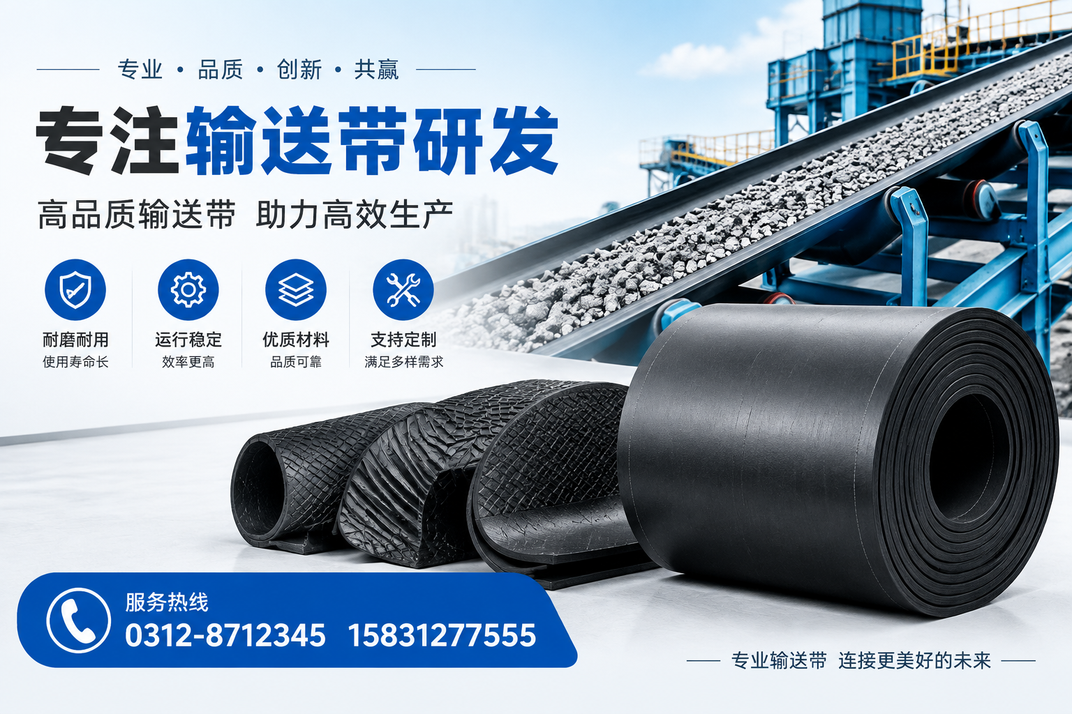 在 厦门 进行专注输送带研发时常见的错误与避免方法