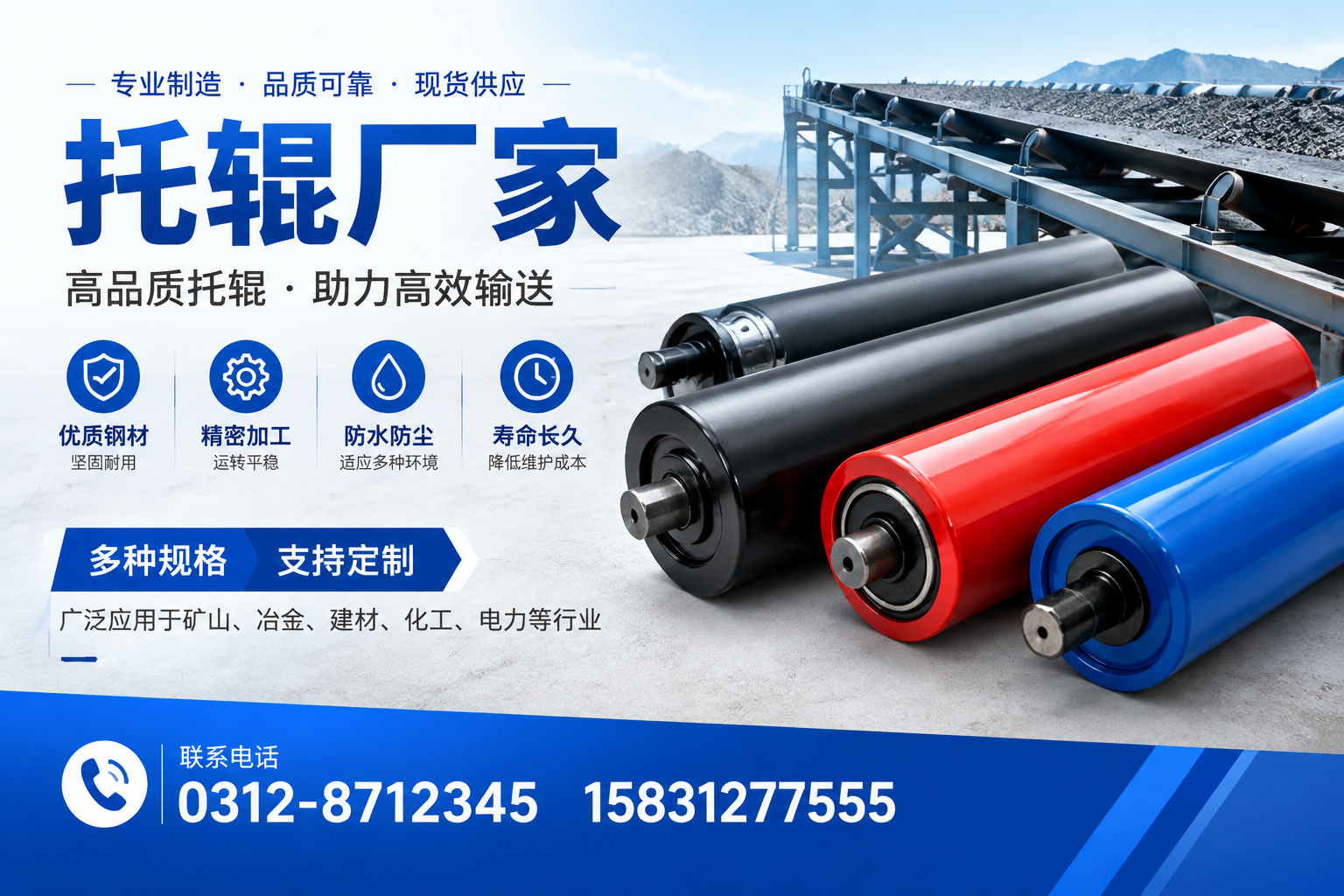在 包头 选择托辊厂家时的注意事项与建议