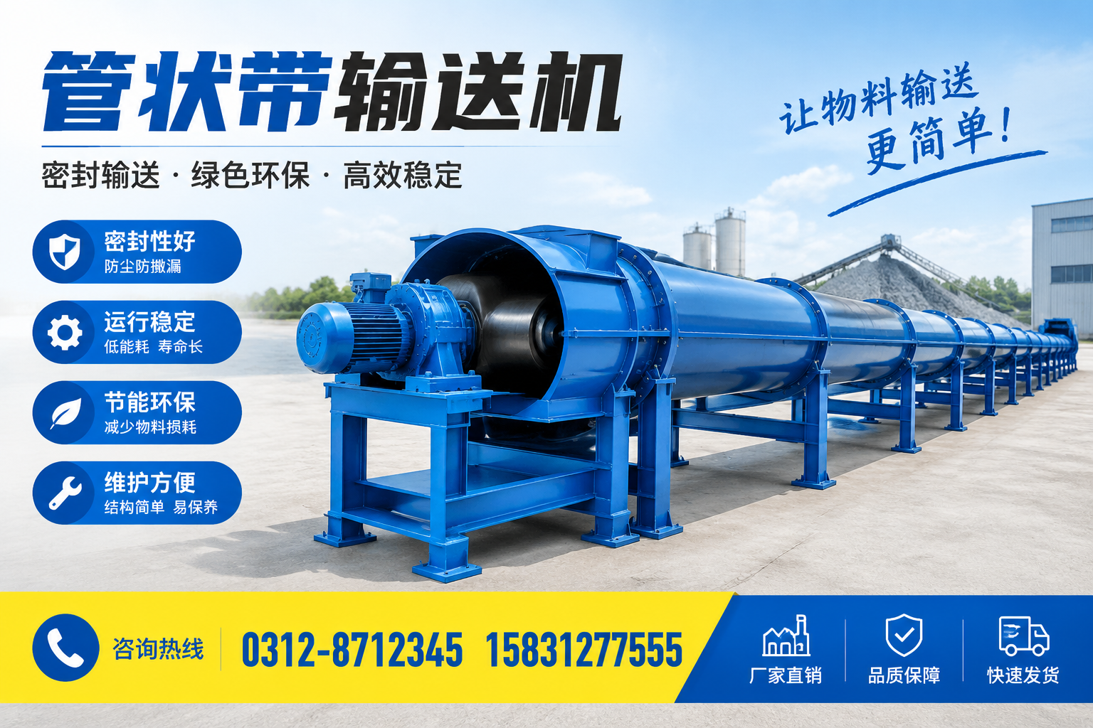 管状带输送机的维护技巧,延长使用寿命的关键在 包头