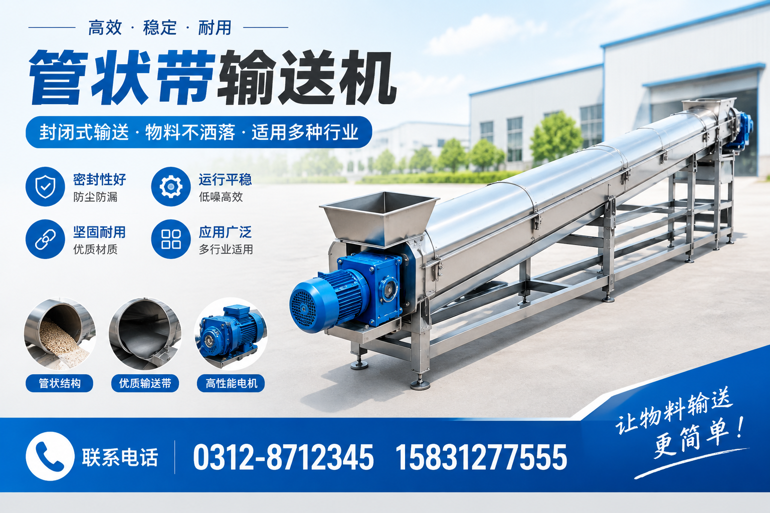 管状带输送机使用中的常见问题及解决方案