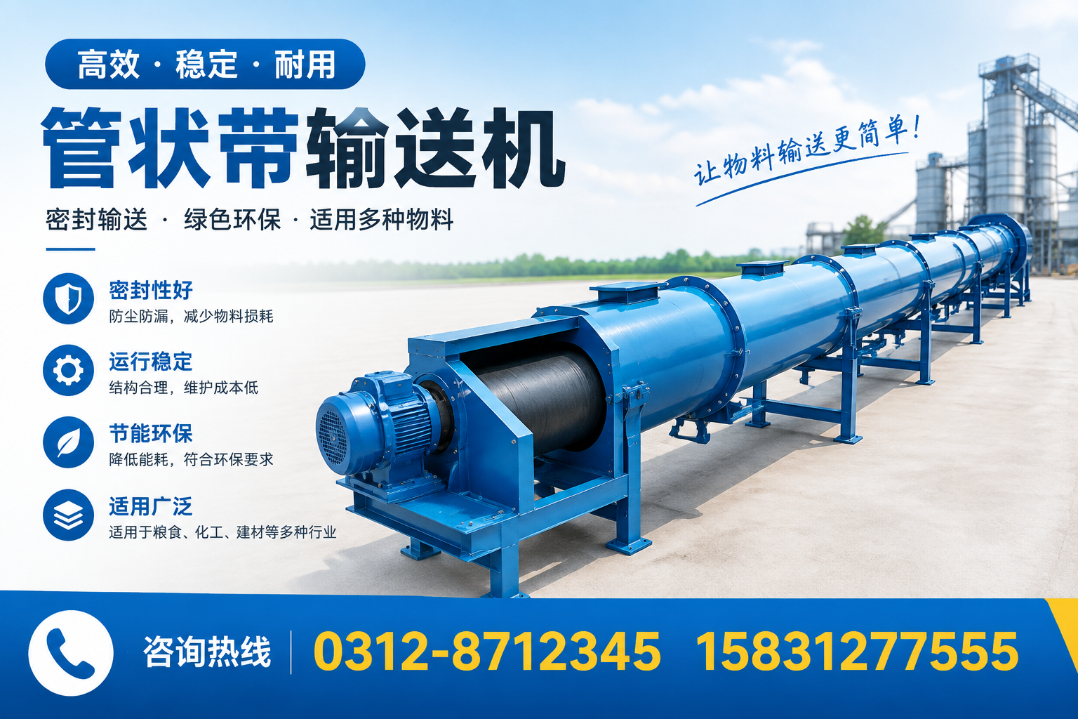 管状带输送机的安装与调试要点,确保顺利运行在 酒泉