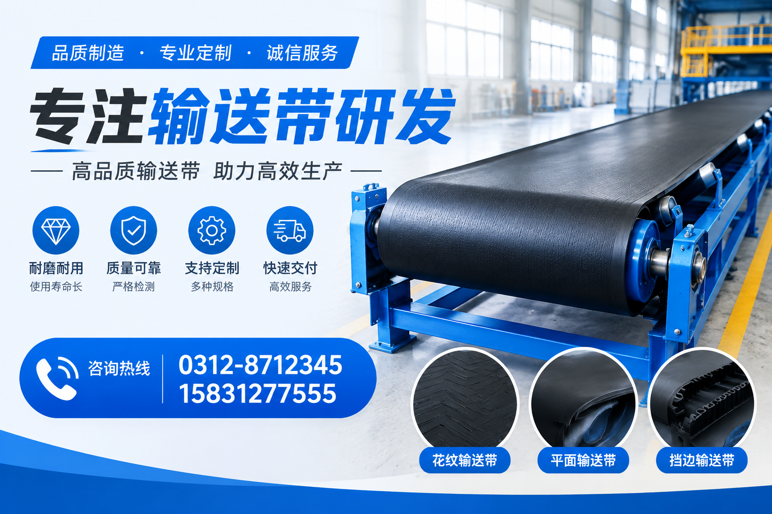 避开专注输送带研发中的常见误区,确保选择明智