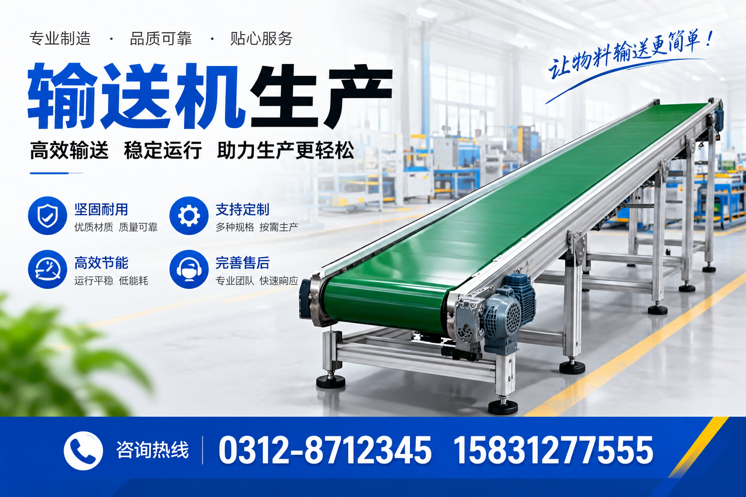 如何选择适合您需求的输送机生产厂家?