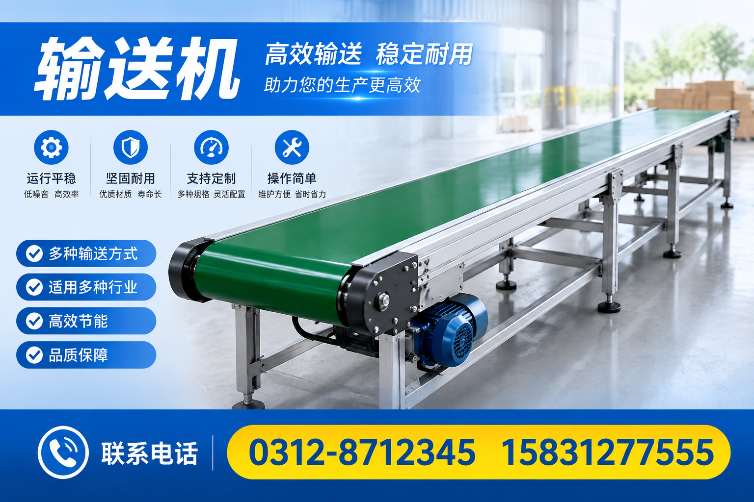 了解 阜阳 输送机市场趋势,助力企业发展新机遇