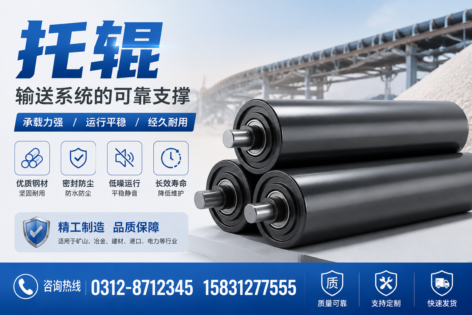 如何在 阜阳 选择适合的托辊?详尽选型指南