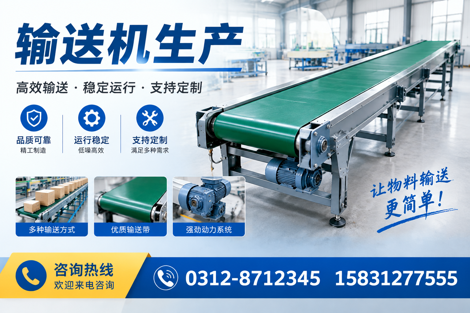 阜阳的输送机生产市场现状与前景分析