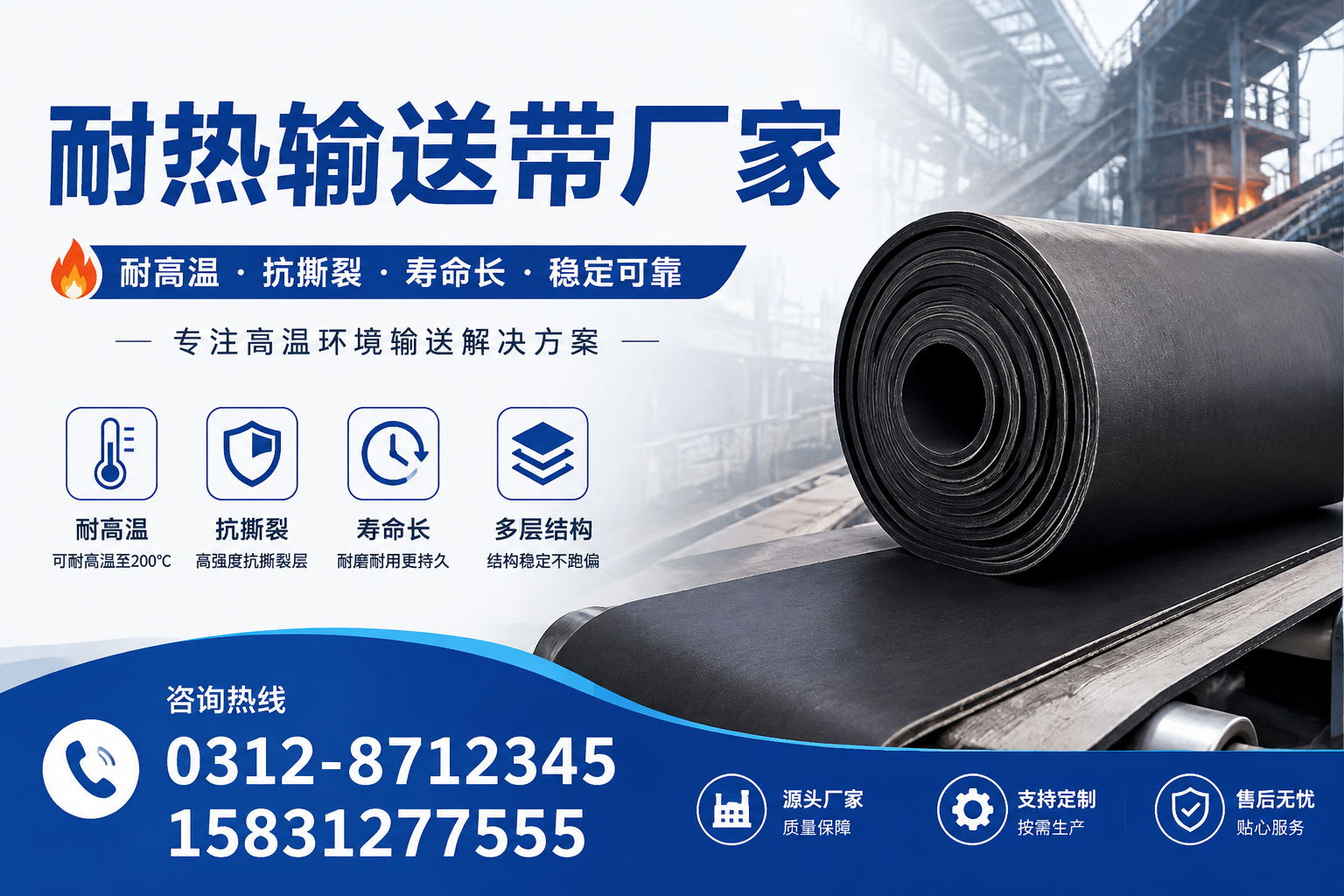 市场上耐热输送带的价格分析: 阜阳 的最新行情