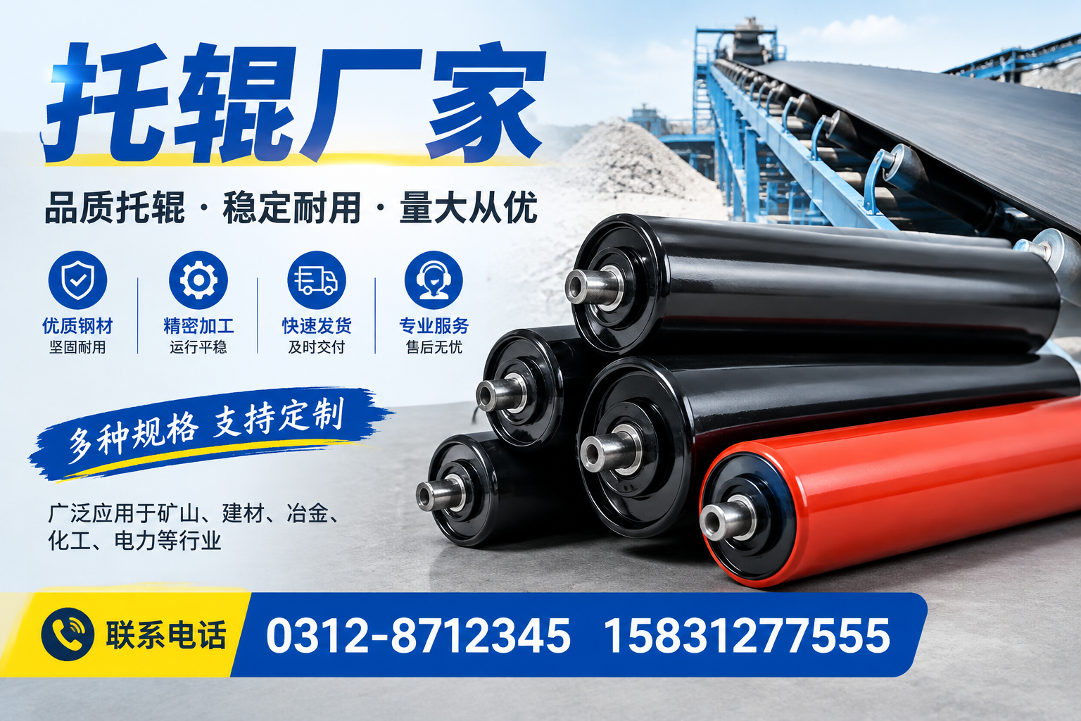 如何避免托辊采购中的常见误区,特别是在 阜阳