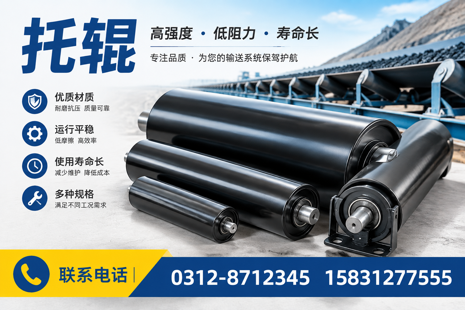 全面解析托辊在工业中的重要性,阜阳 不可忽视