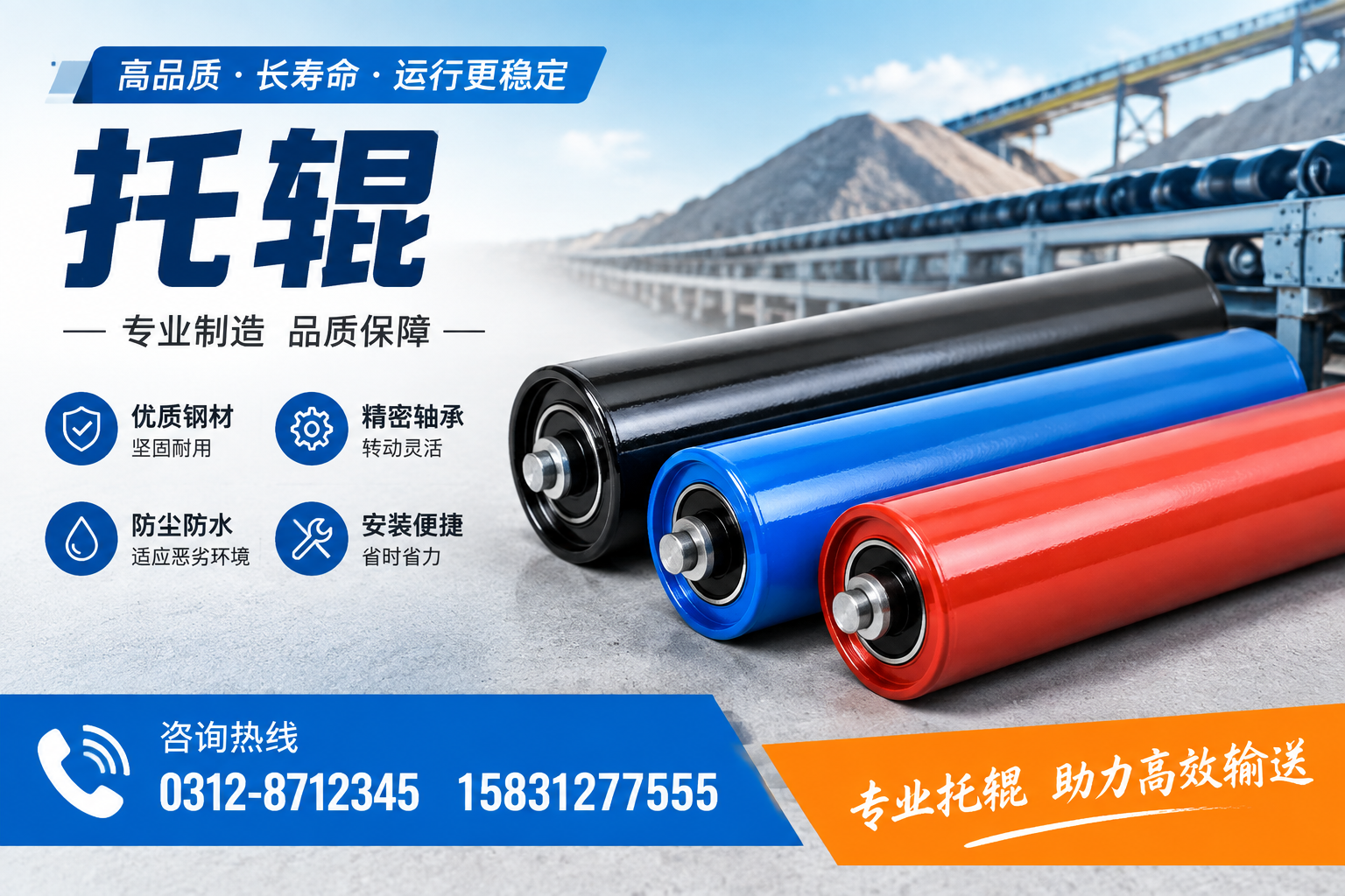 在 阜阳 购买托辊前需要了解的五个要点