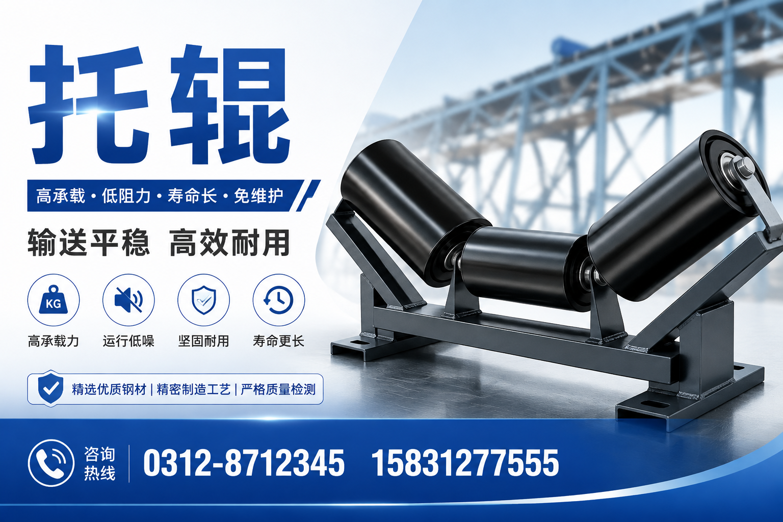 在 阜阳 如何避免托辊选型误区?专家解答