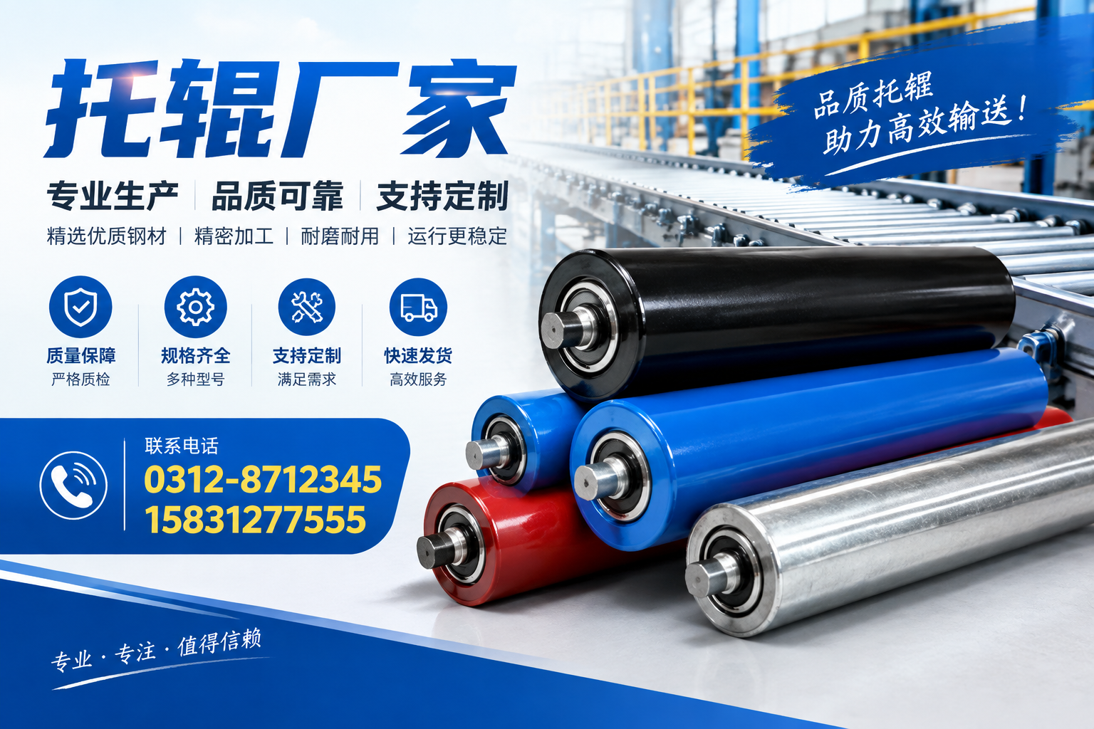 托辊厂家科普:什么是托辊,作用及选购指南