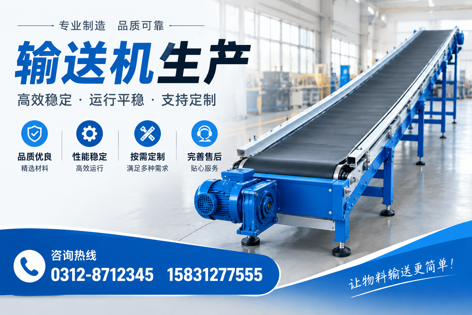 阜阳输送机生产的价格影响因素及对比