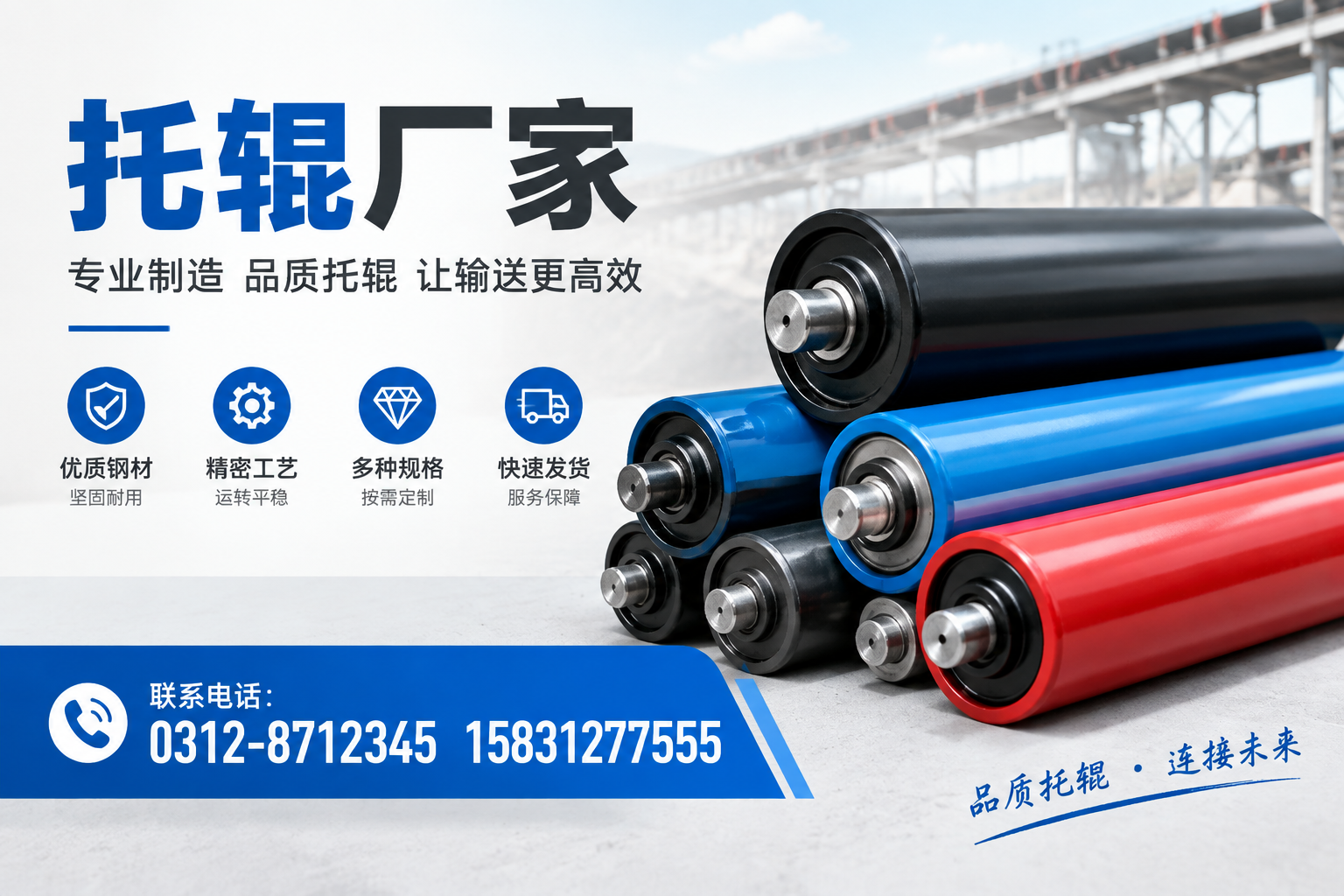 选择托辊厂家时需注意的五大要点,避免踩坑
