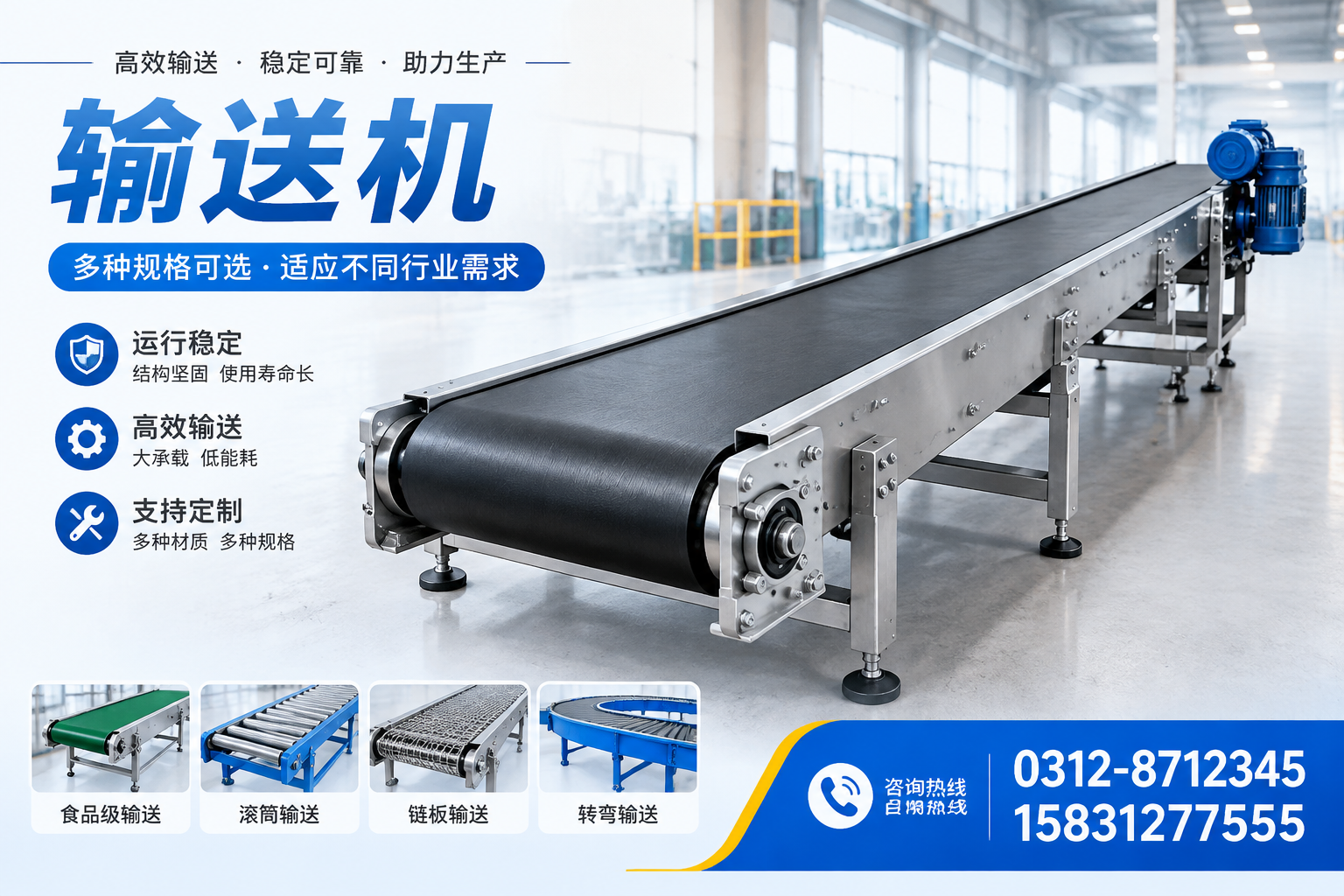 提升输送机效率的技术与方法：适用于 荆门 的实用建议