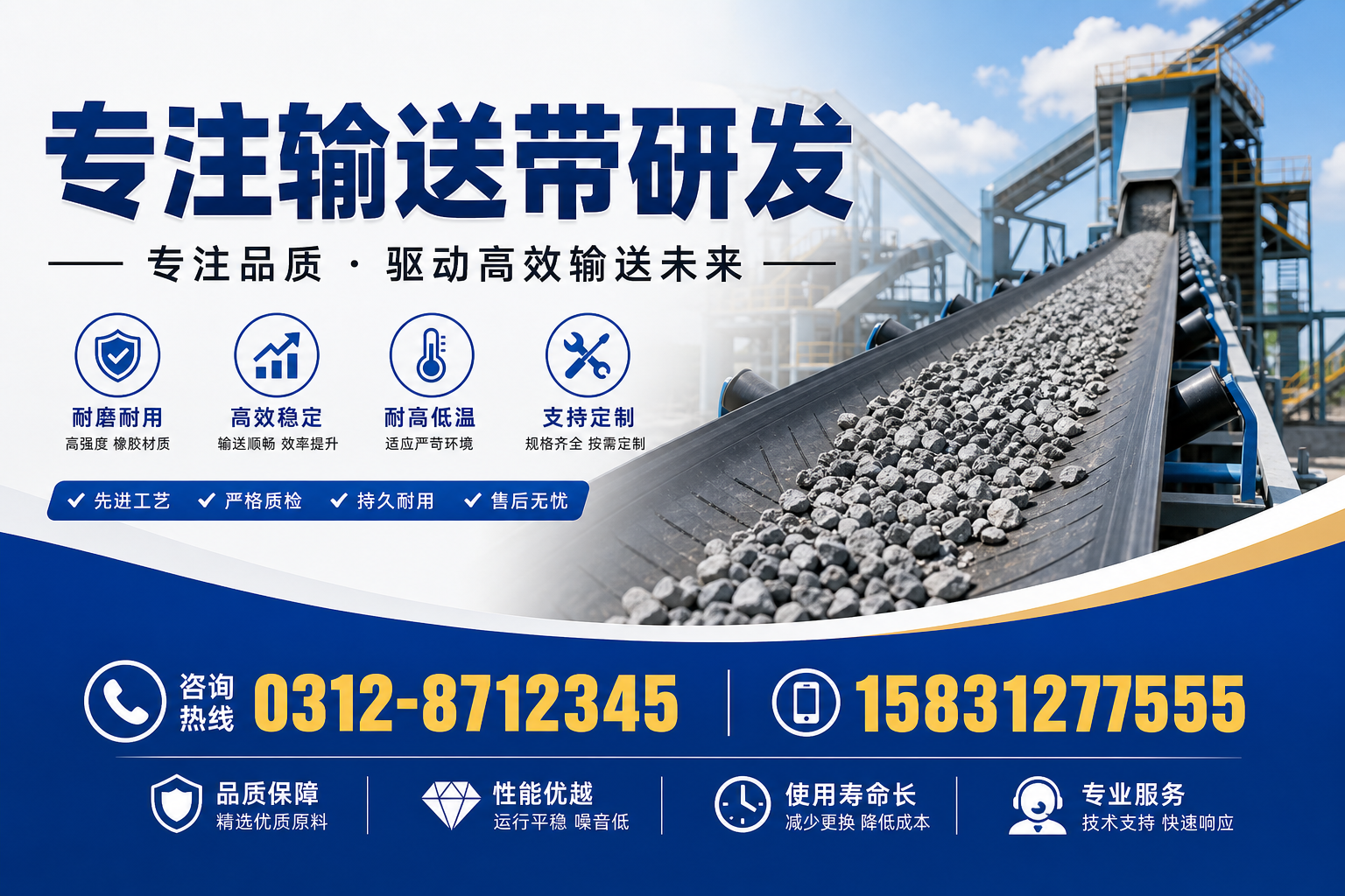 专注输送带研发与市场需求的结合探讨【柳州】