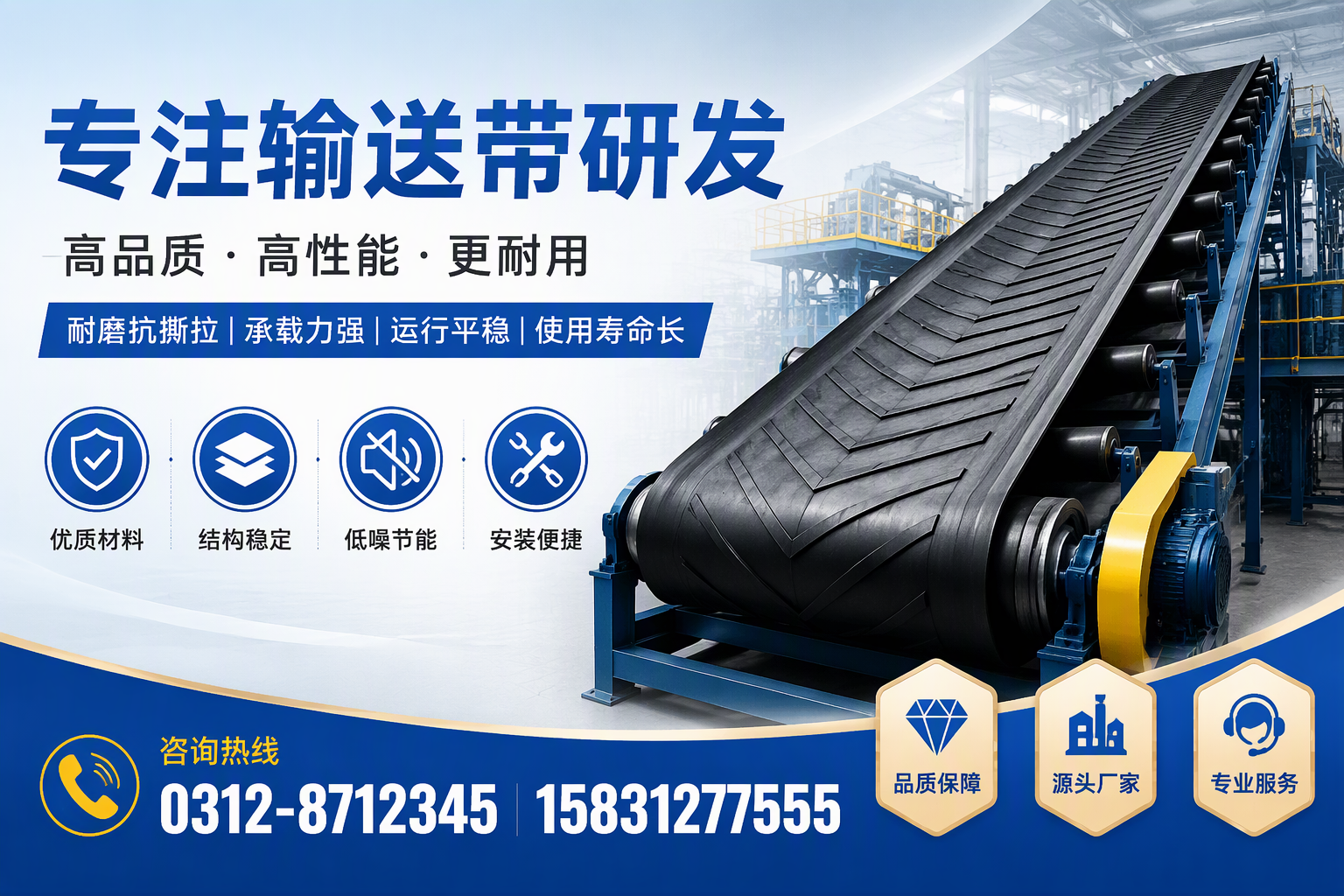 在柳州专注输送带研发,如何提升产品竞争力