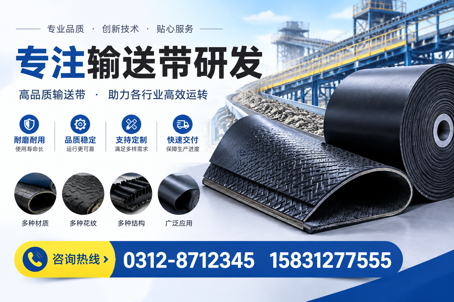 输送带系统在不同领域的应用与效果【柳州】