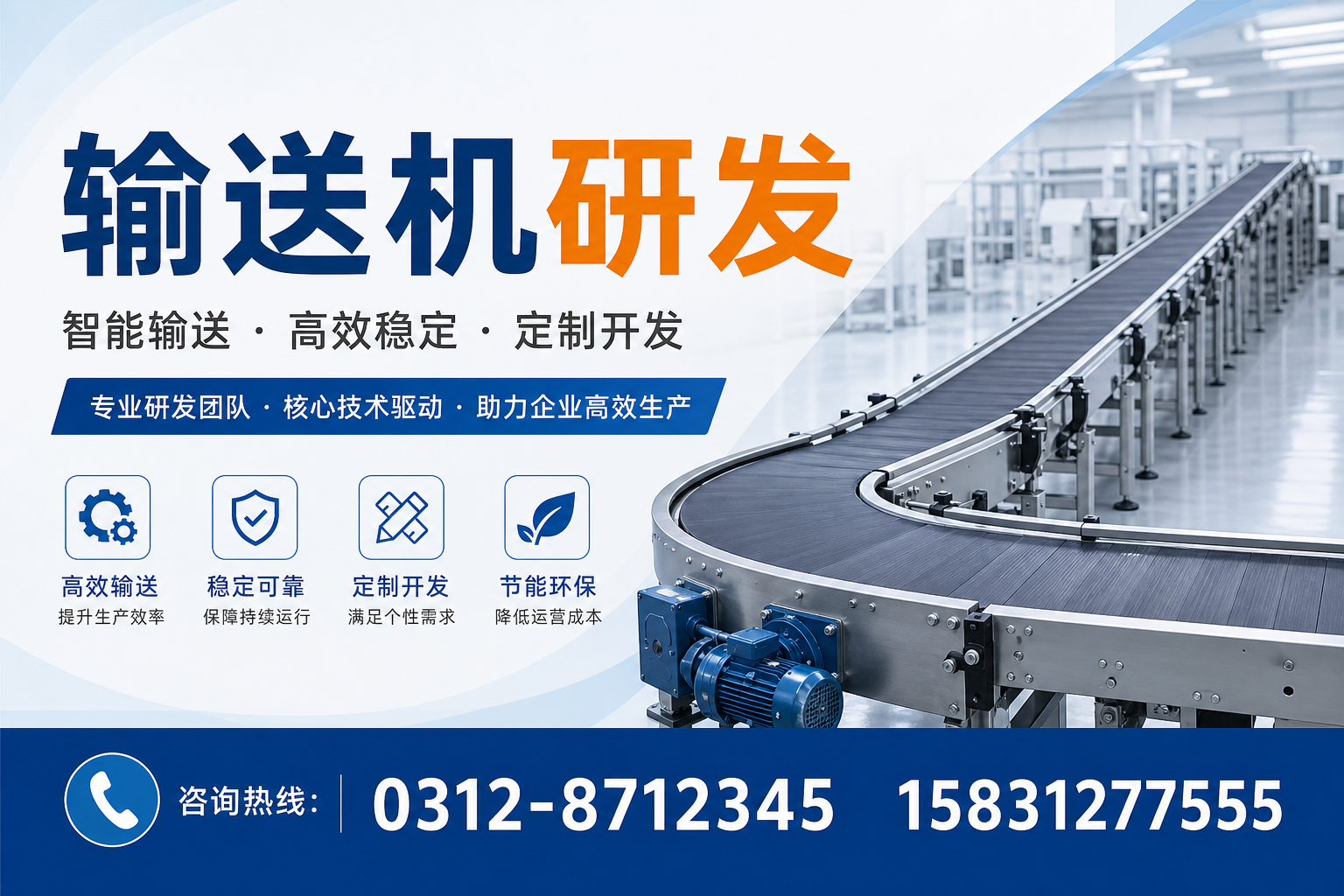 输送机研发的市场调研方法与成果解读,助力决策