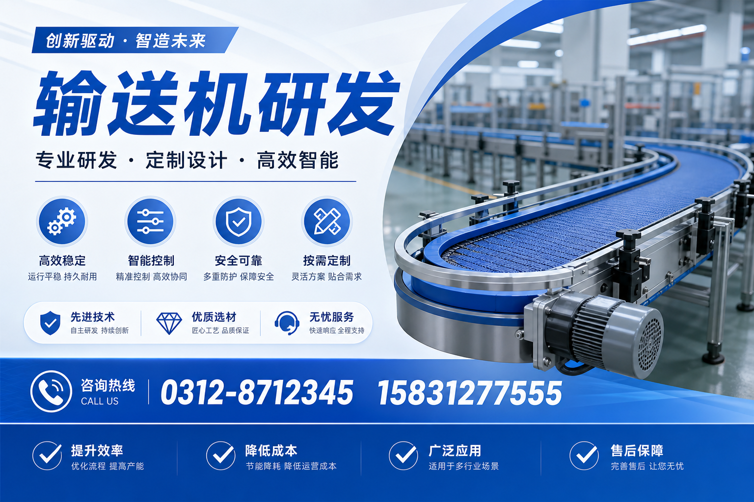 如何在柳州进行输送机研发的团队建设与管理