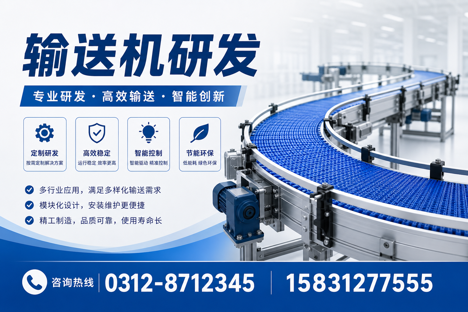 输送机研发的质量控制措施,确保项目顺利进行