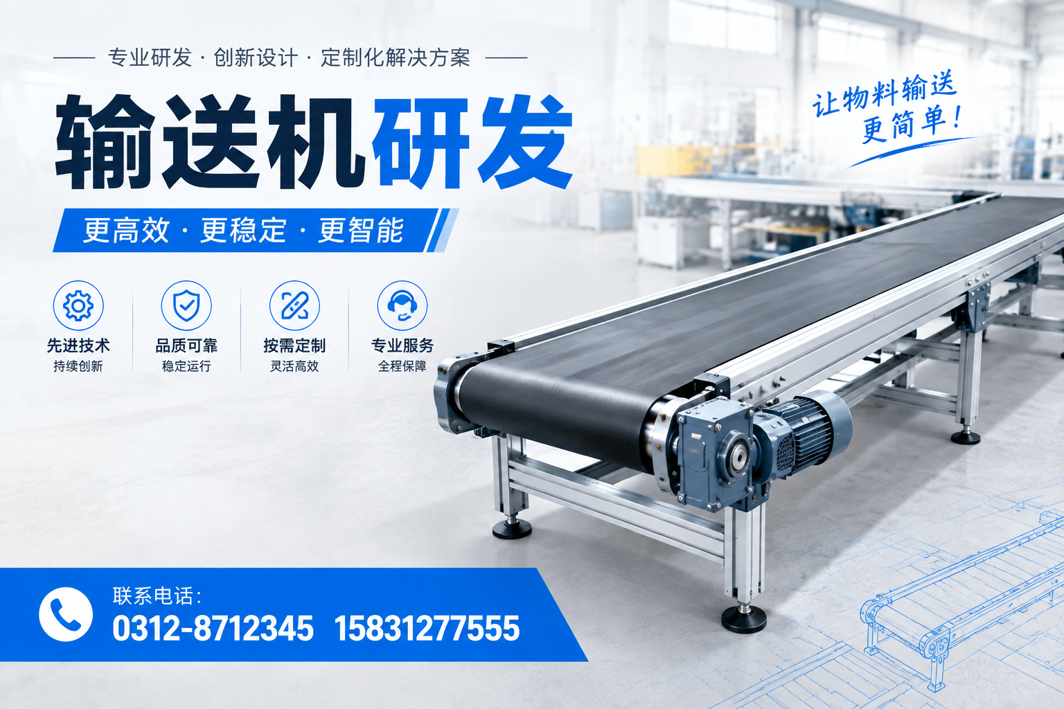 输送机研发中不可忽视的安全隐患与解决方案