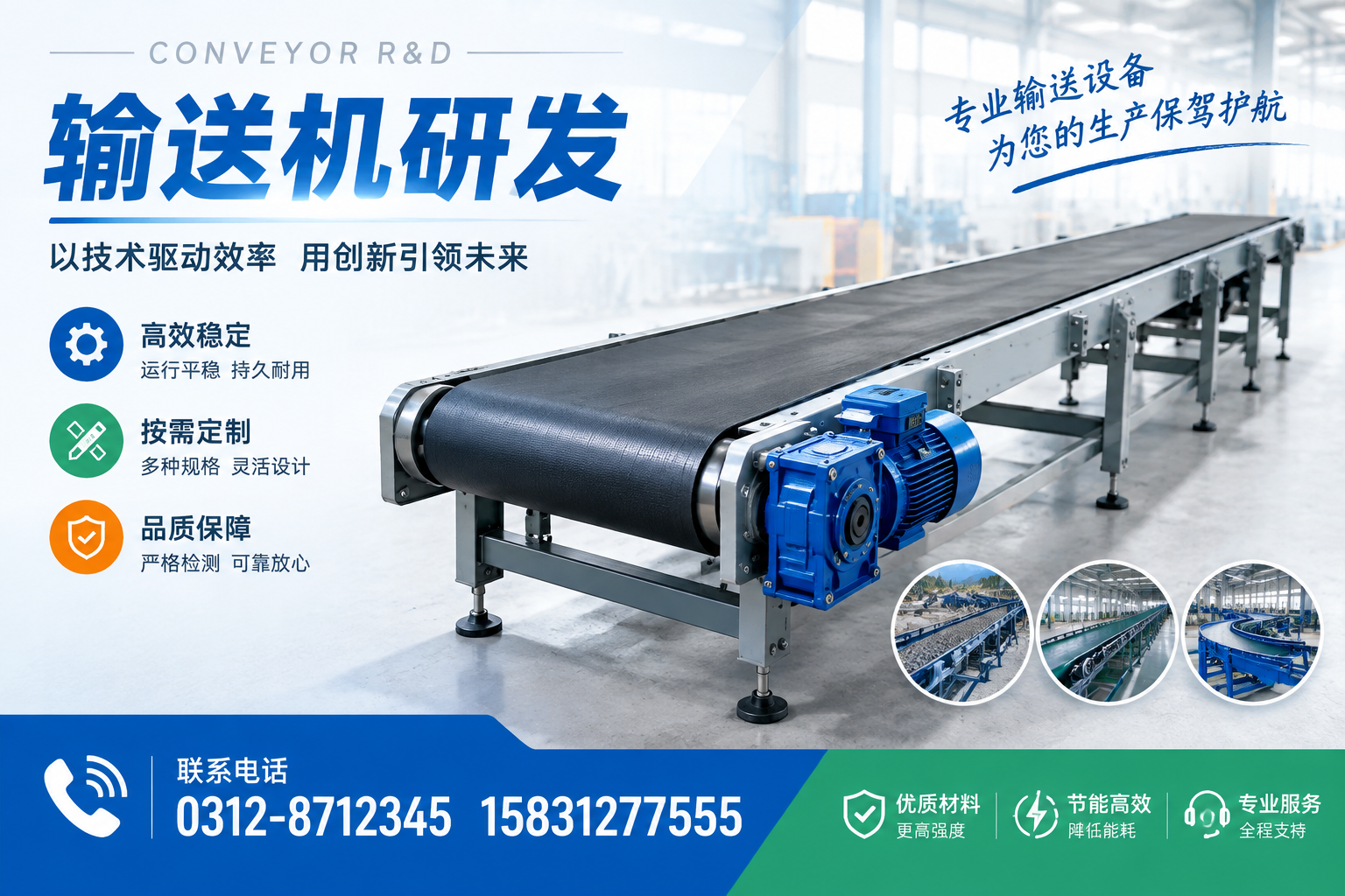 山南输送机研发项目的成功案例分享与启示