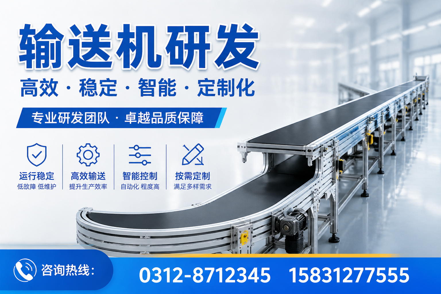 深入解析输送机研发的设计流程与实用技巧