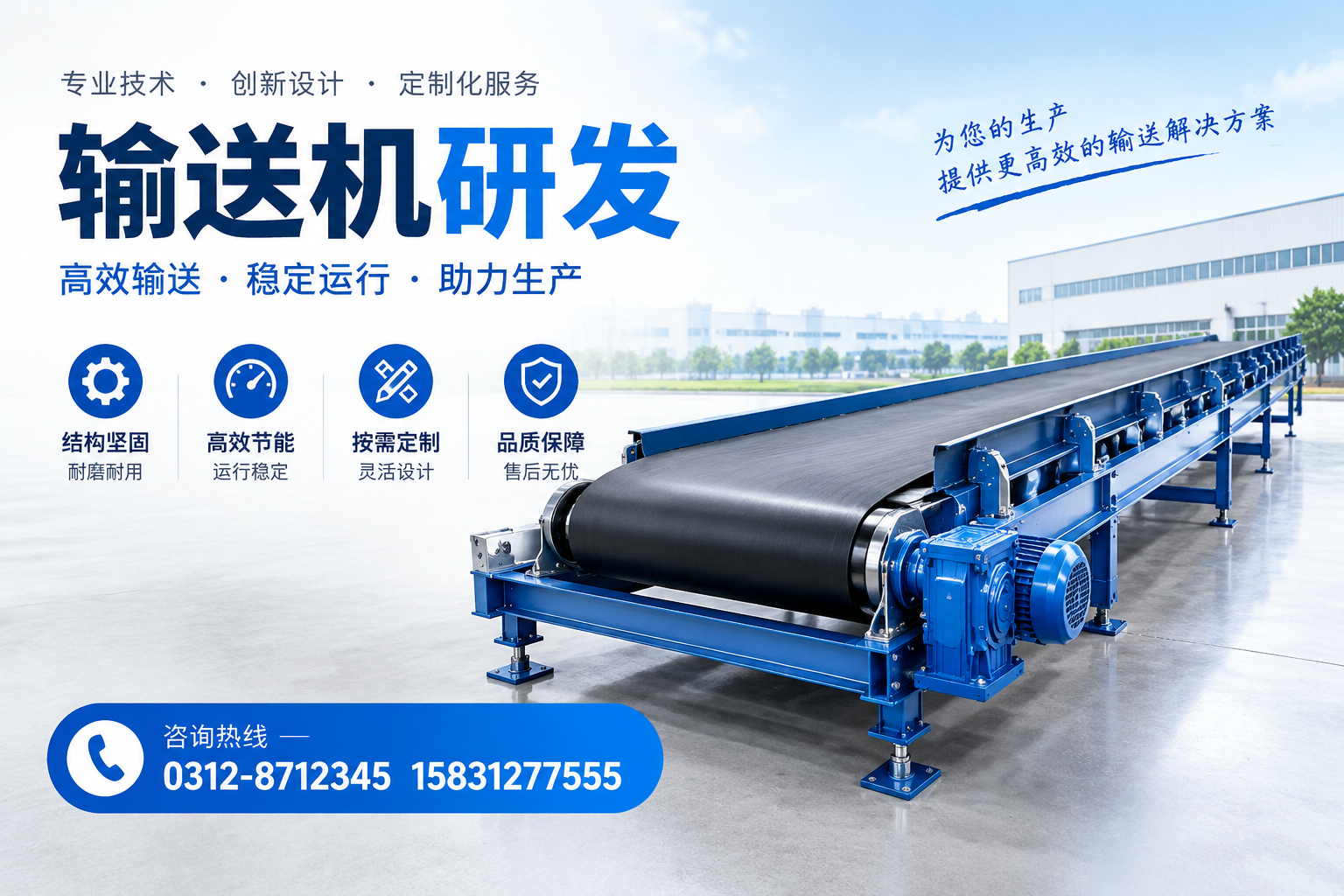 输送机研发中长尾关键词的重要性,助力天门企业SEO